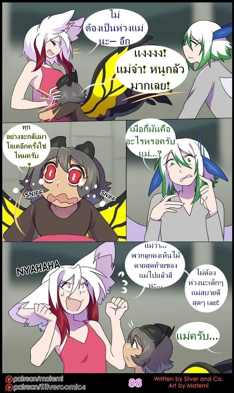 ต้นกำเนิด ซิลเวอร์ โซล 10 - มิติทับซ้อน 89