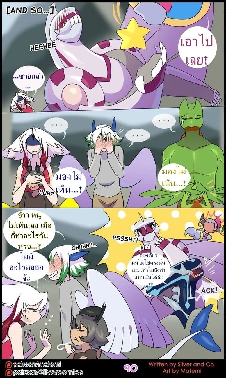 ต้นกำเนิด ซิลเวอร์ โซล 10 - มิติทับซ้อน 91