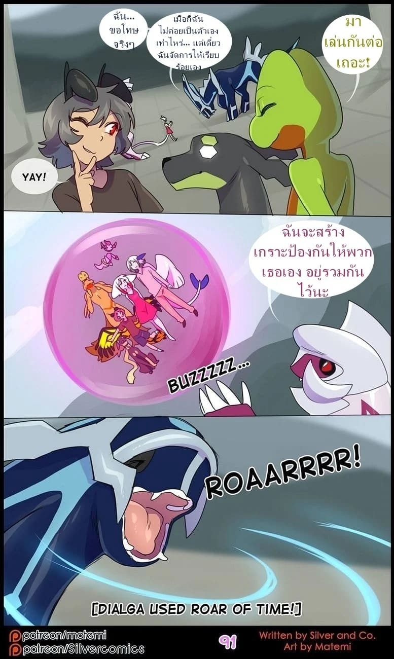 ต้นกำเนิด ซิลเวอร์ โซล 10 - มิติทับซ้อน 92