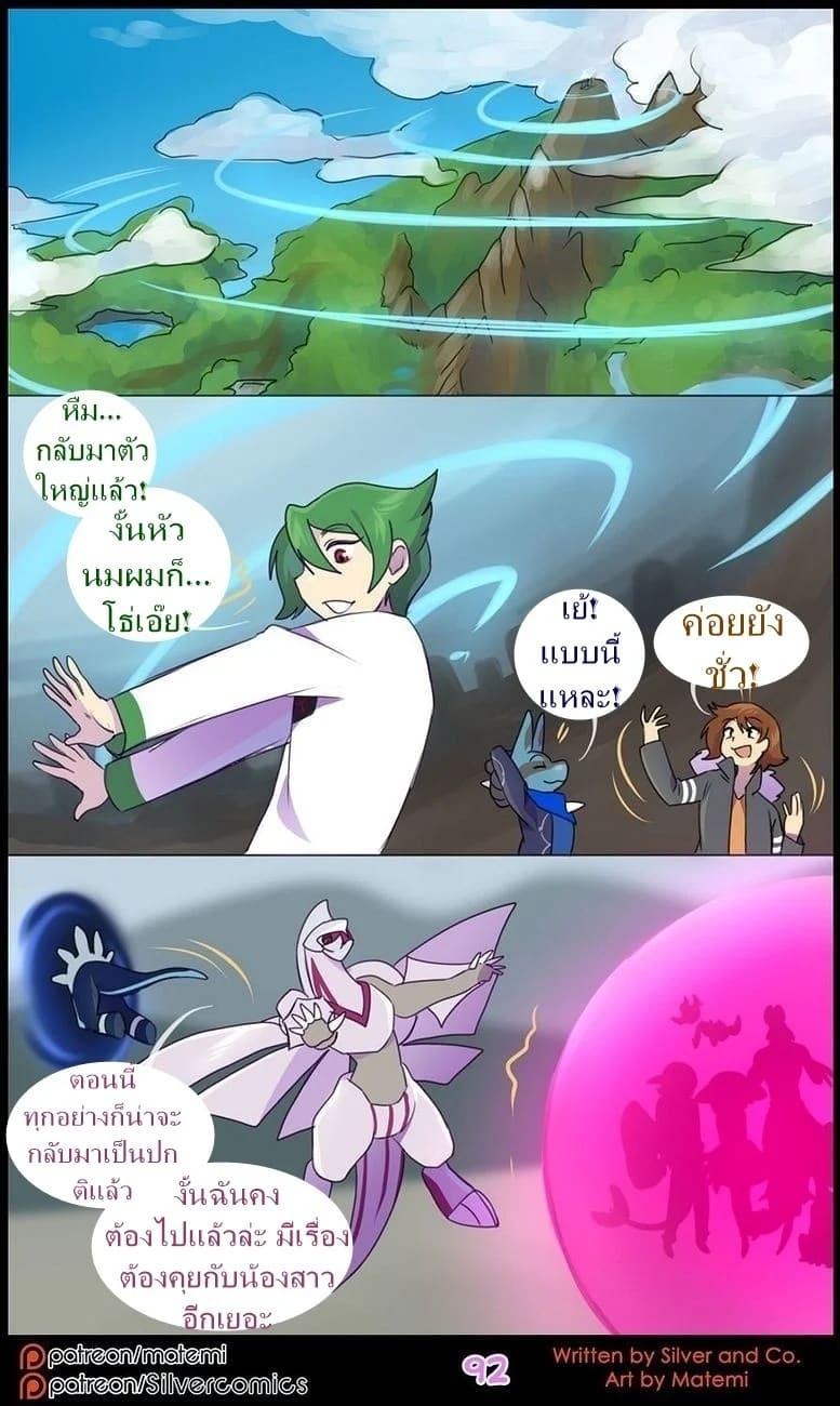 ต้นกำเนิด ซิลเวอร์ โซล 10 - มิติทับซ้อน 93