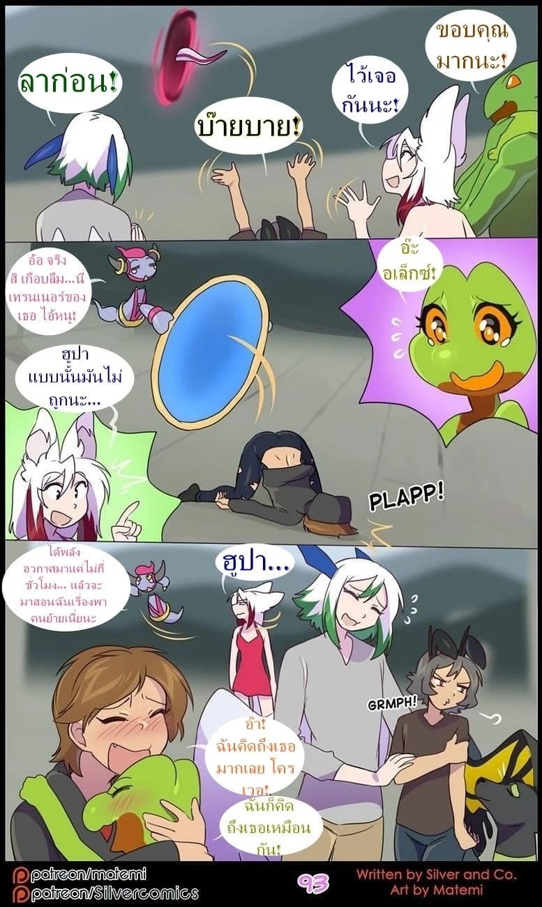 ต้นกำเนิด ซิลเวอร์ โซล 10 - มิติทับซ้อน 94