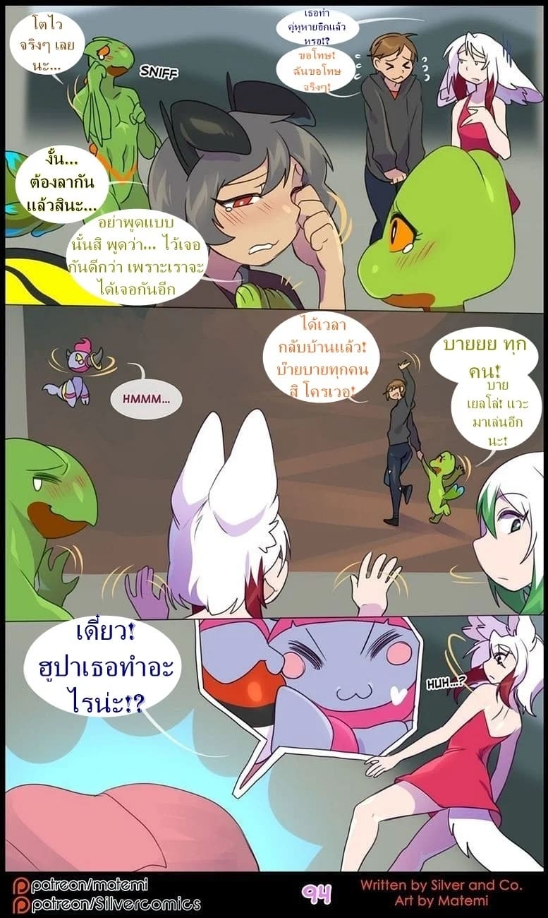 ต้นกำเนิด ซิลเวอร์ โซล 10 - มิติทับซ้อน 95