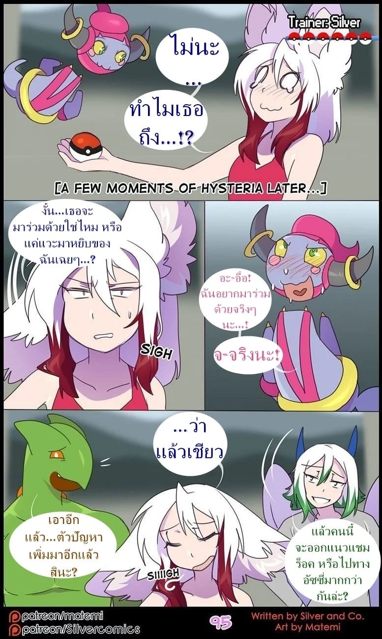 ต้นกำเนิด ซิลเวอร์ โซล 10 - มิติทับซ้อน 96