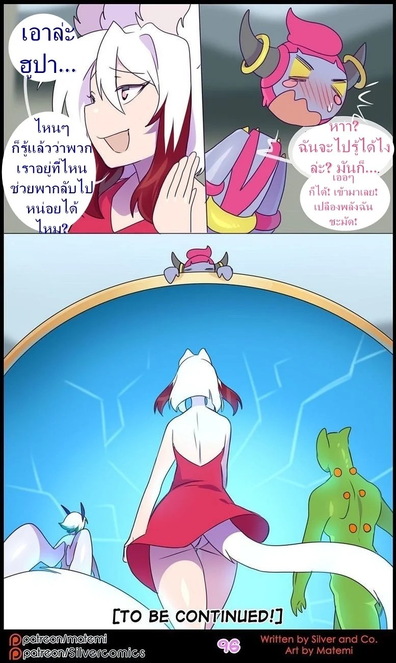 ต้นกำเนิด ซิลเวอร์ โซล 10 - มิติทับซ้อน 97