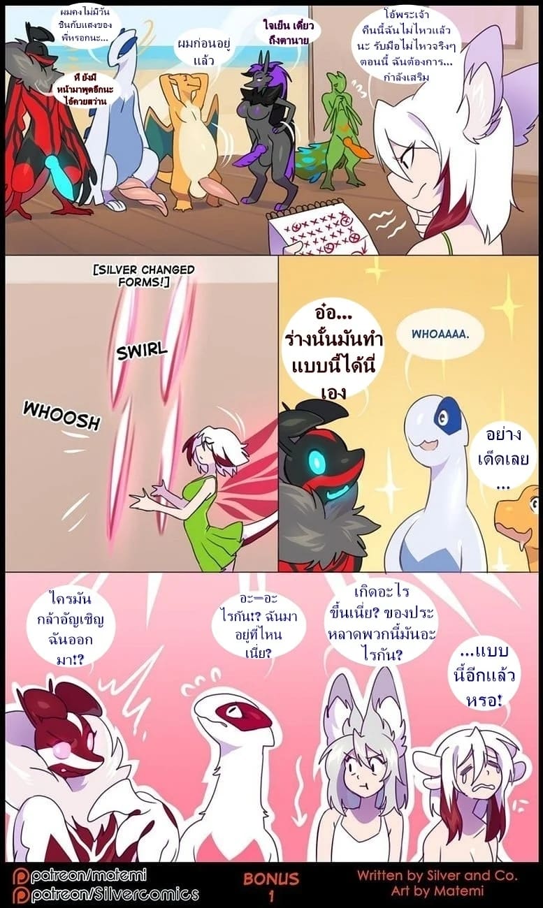 ต้นกำเนิด ซิลเวอร์ โซล 10 - มิติทับซ้อน 99