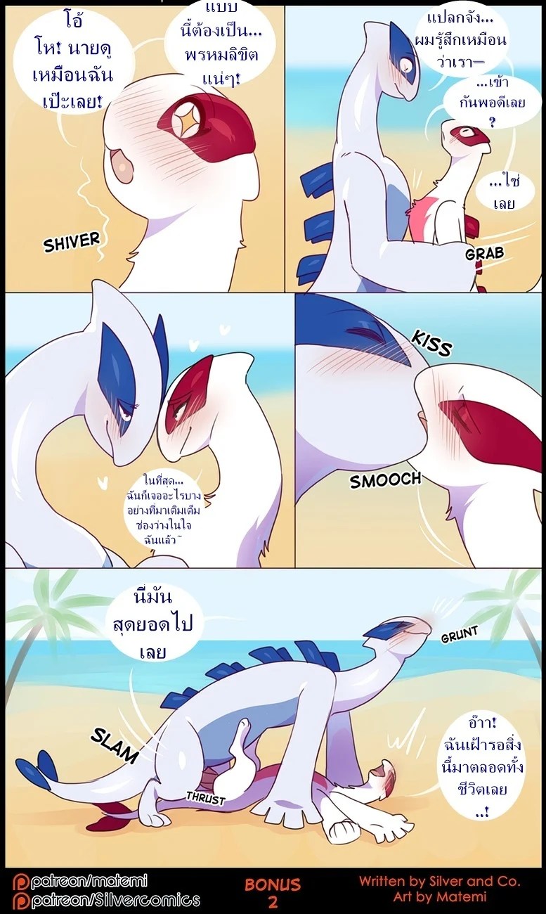 ต้นกำเนิด ซิลเวอร์ โซล 10 - มิติทับซ้อน 100