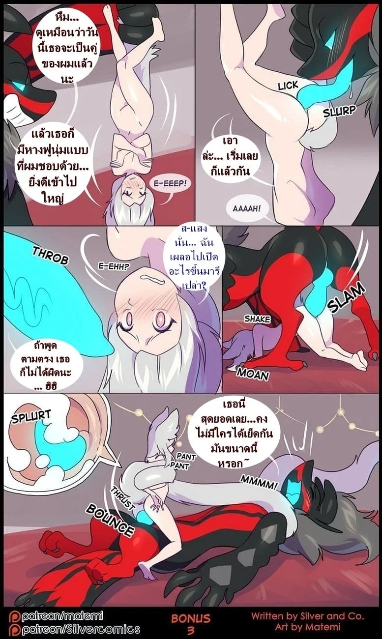 ต้นกำเนิด ซิลเวอร์ โซล 10 - มิติทับซ้อน 101