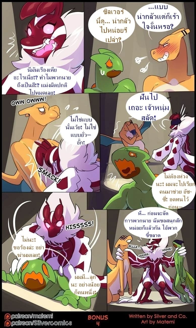 ต้นกำเนิด ซิลเวอร์ โซล 10 - มิติทับซ้อน 102