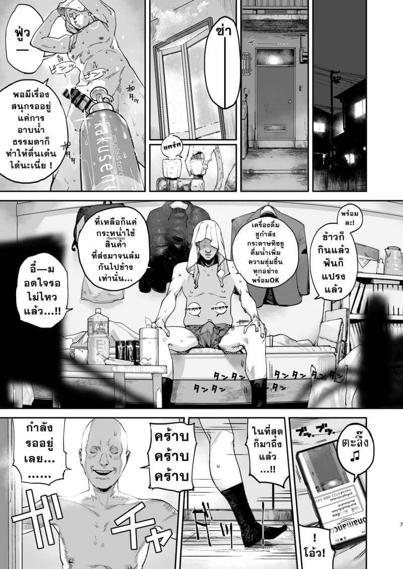คอลเลคชั่นสาวในฝัน 4