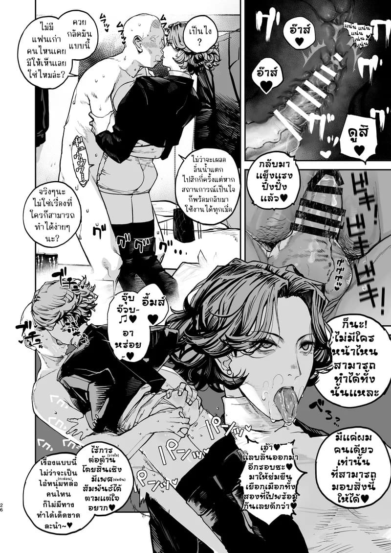 คอลเลคชั่นสาวในฝัน 23