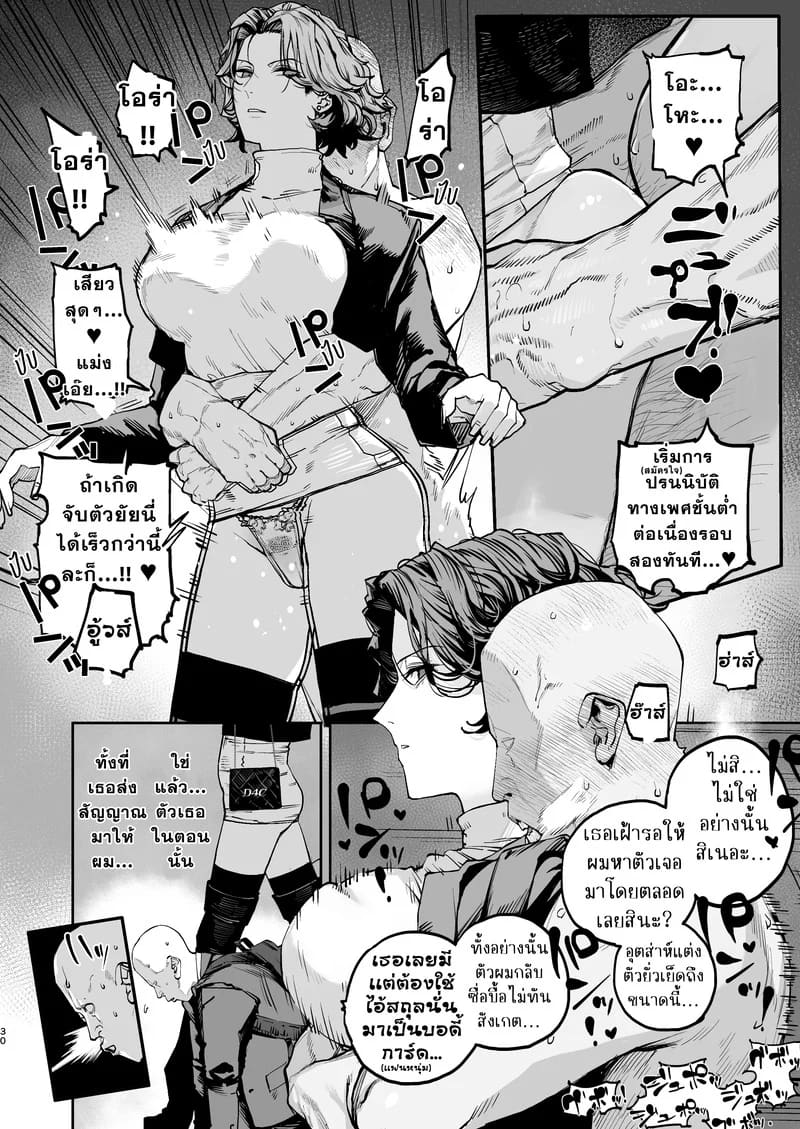 คอลเลคชั่นสาวในฝัน 27