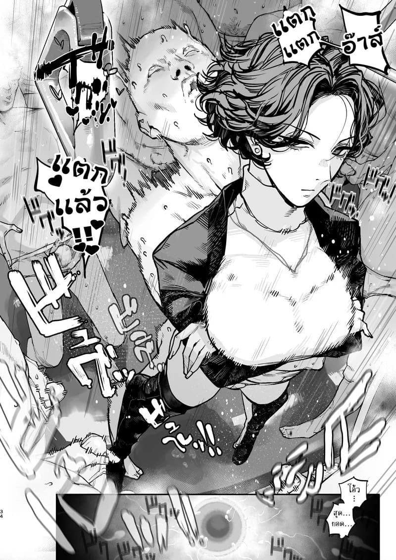 คอลเลคชั่นสาวในฝัน 31