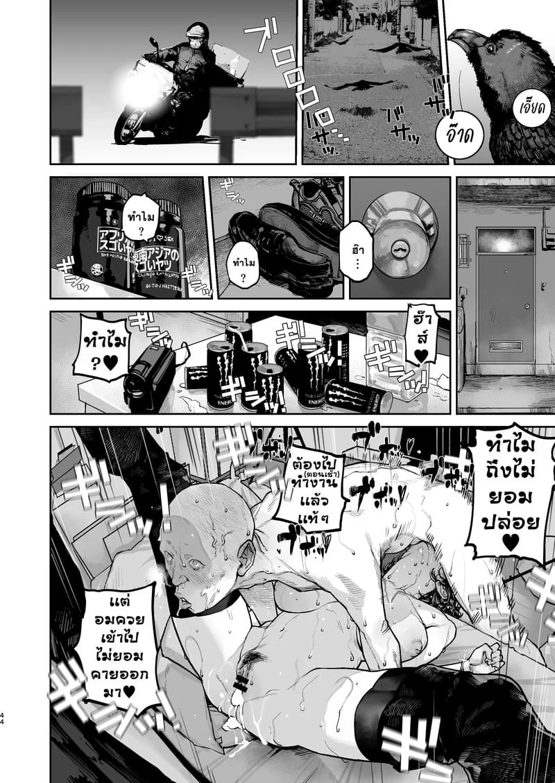 คอลเลคชั่นสาวในฝัน 41
