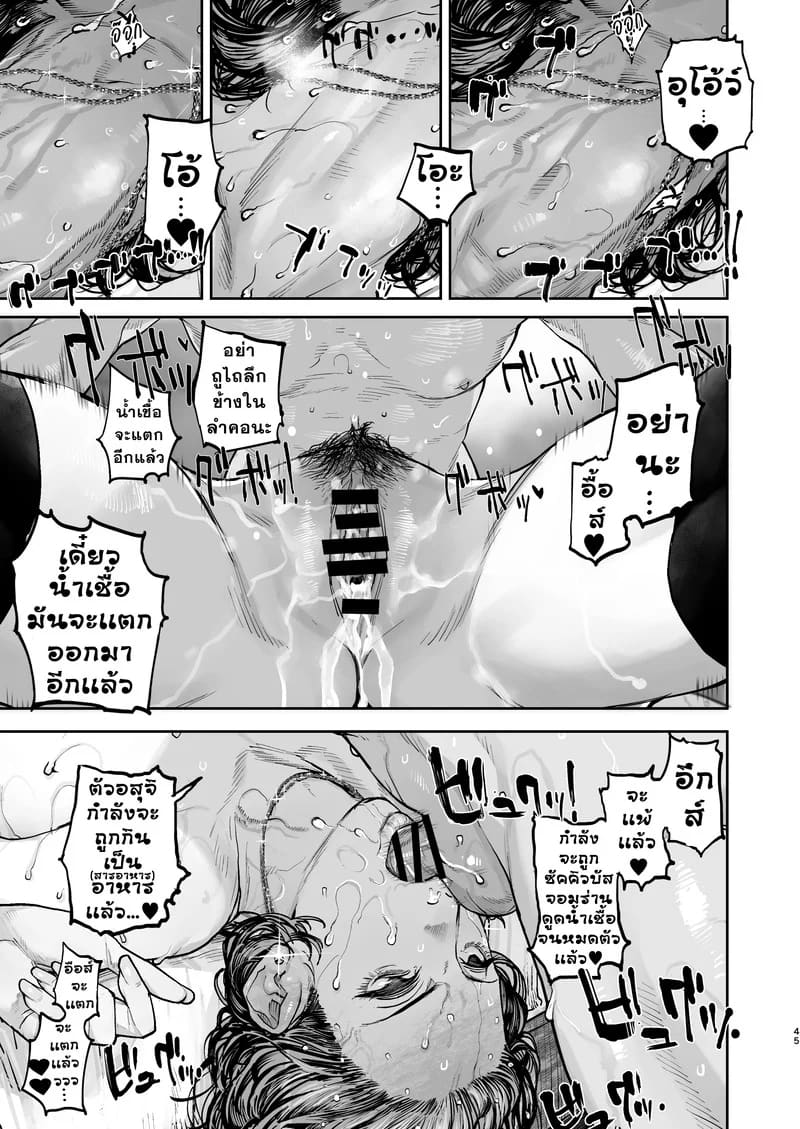 คอลเลคชั่นสาวในฝัน 42