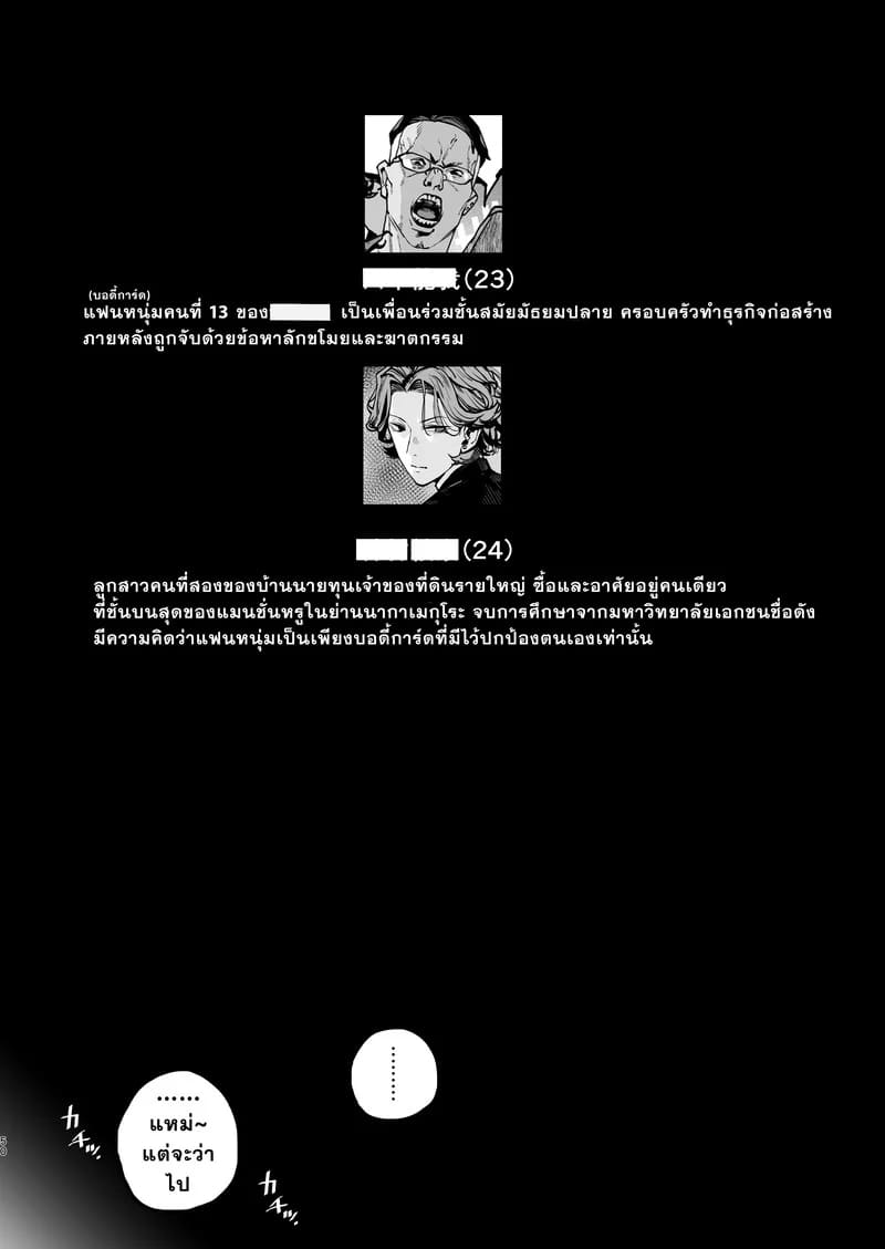 คอลเลคชั่นสาวในฝัน 47