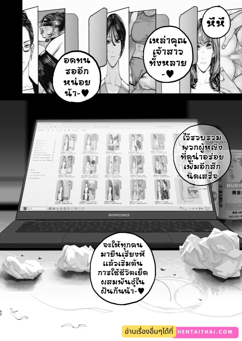 คอลเลคชั่นสาวในฝัน 49