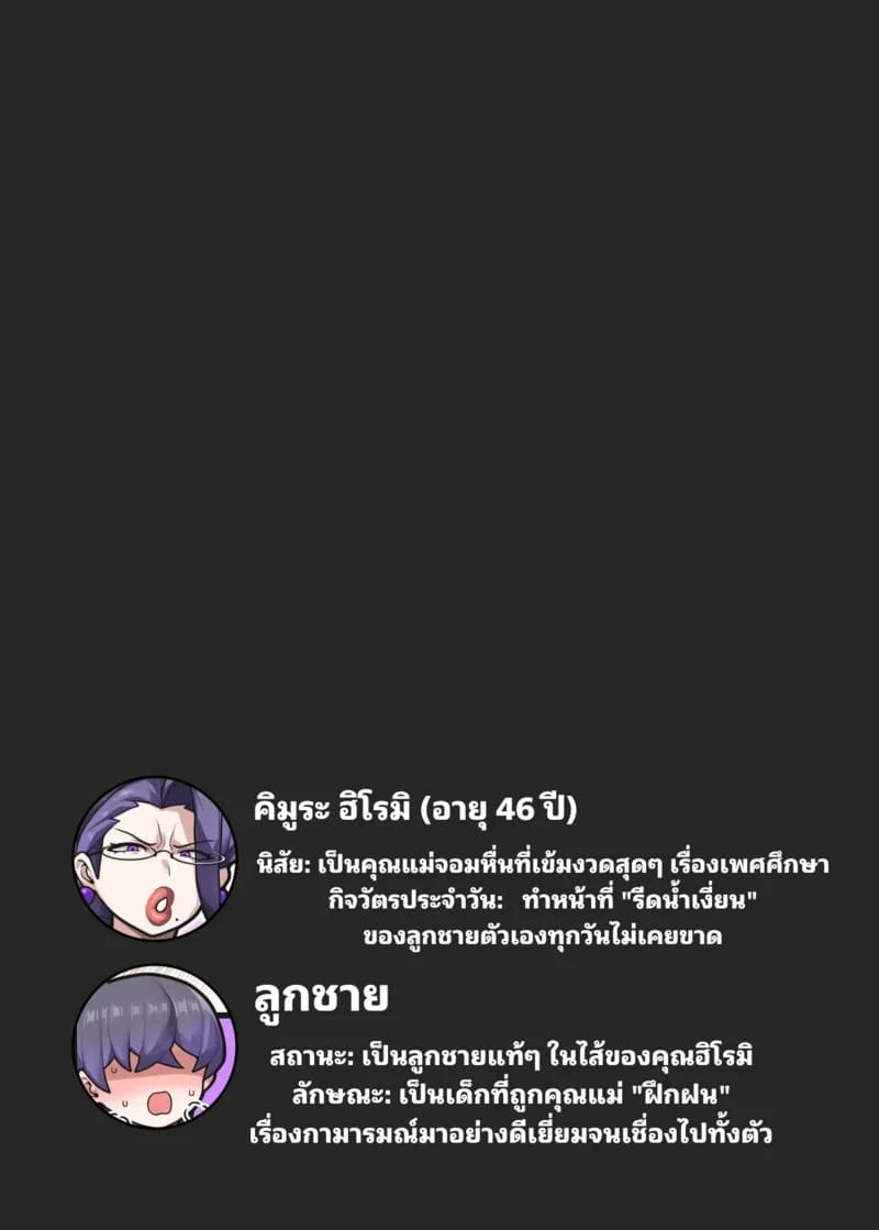 ที่บ้านผมเข้มงวด 25