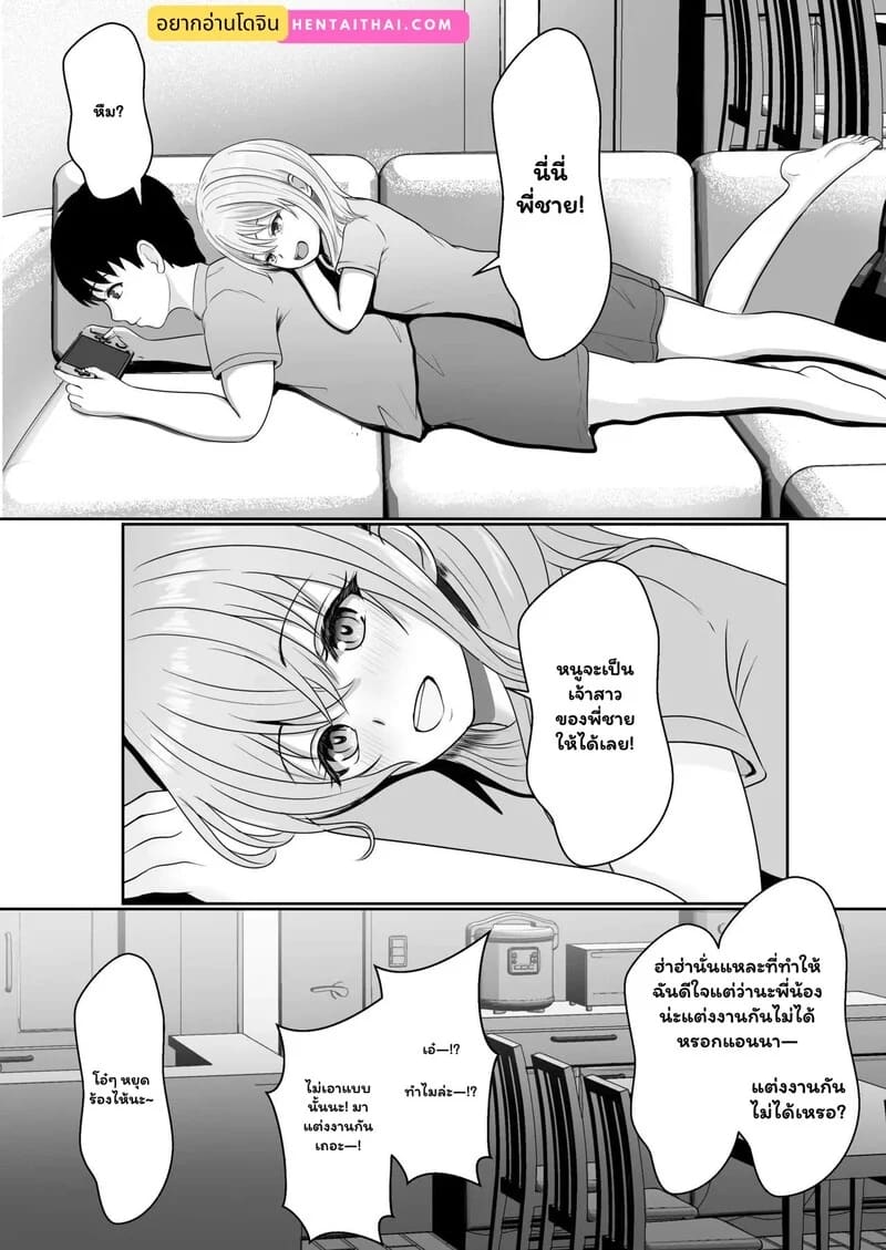 พี่ชายอย่าแกล้งหลับ 1 1