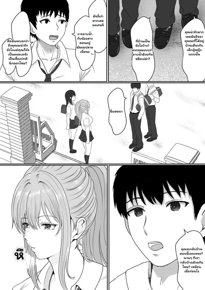 พี่ชายอย่าแกล้งหลับ 1 4