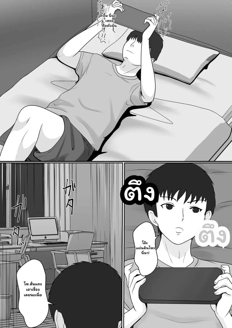 พี่ชายอย่าแกล้งหลับ 1 9