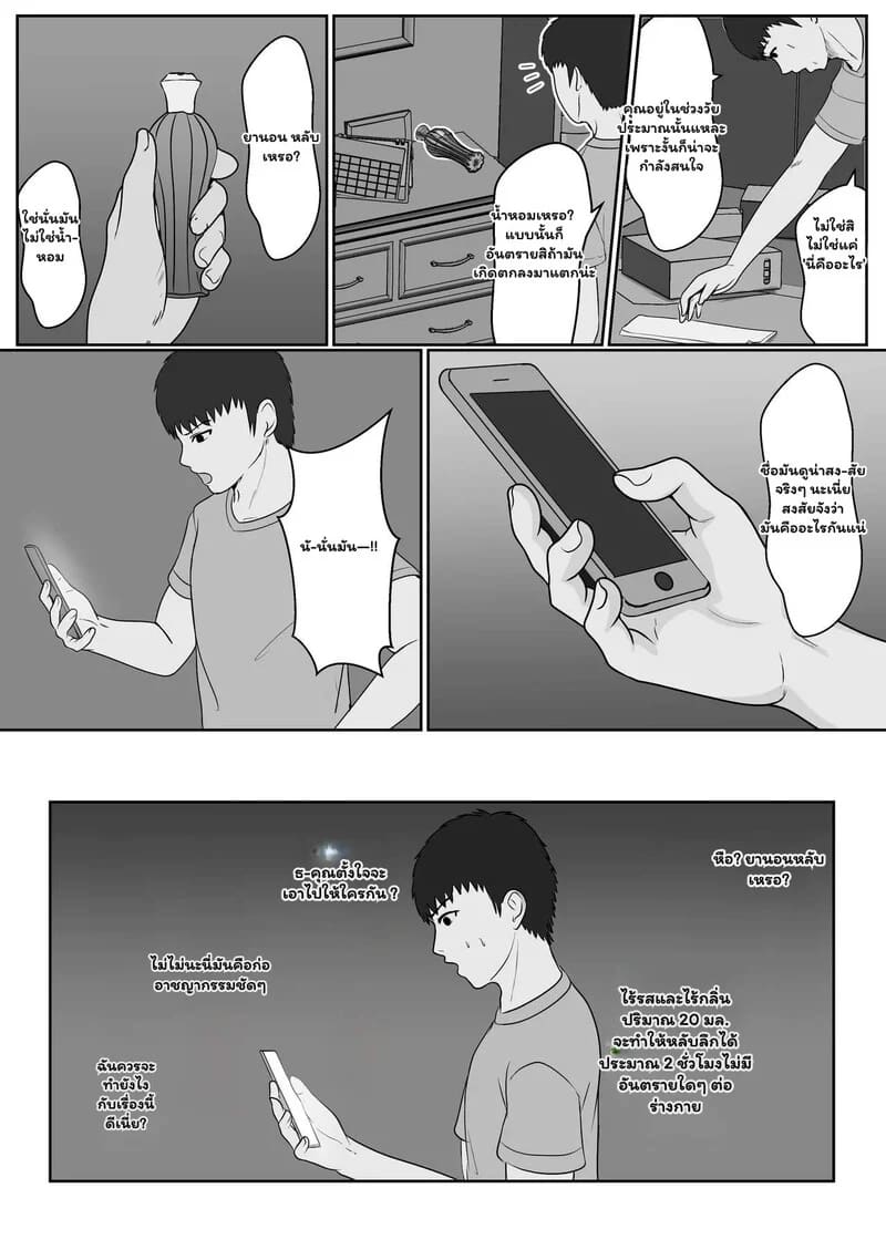 พี่ชายอย่าแกล้งหลับ 1 12