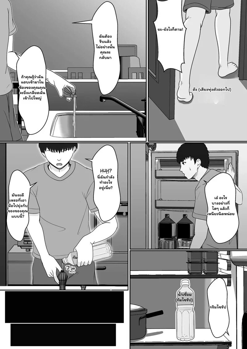พี่ชายอย่าแกล้งหลับ 1 13