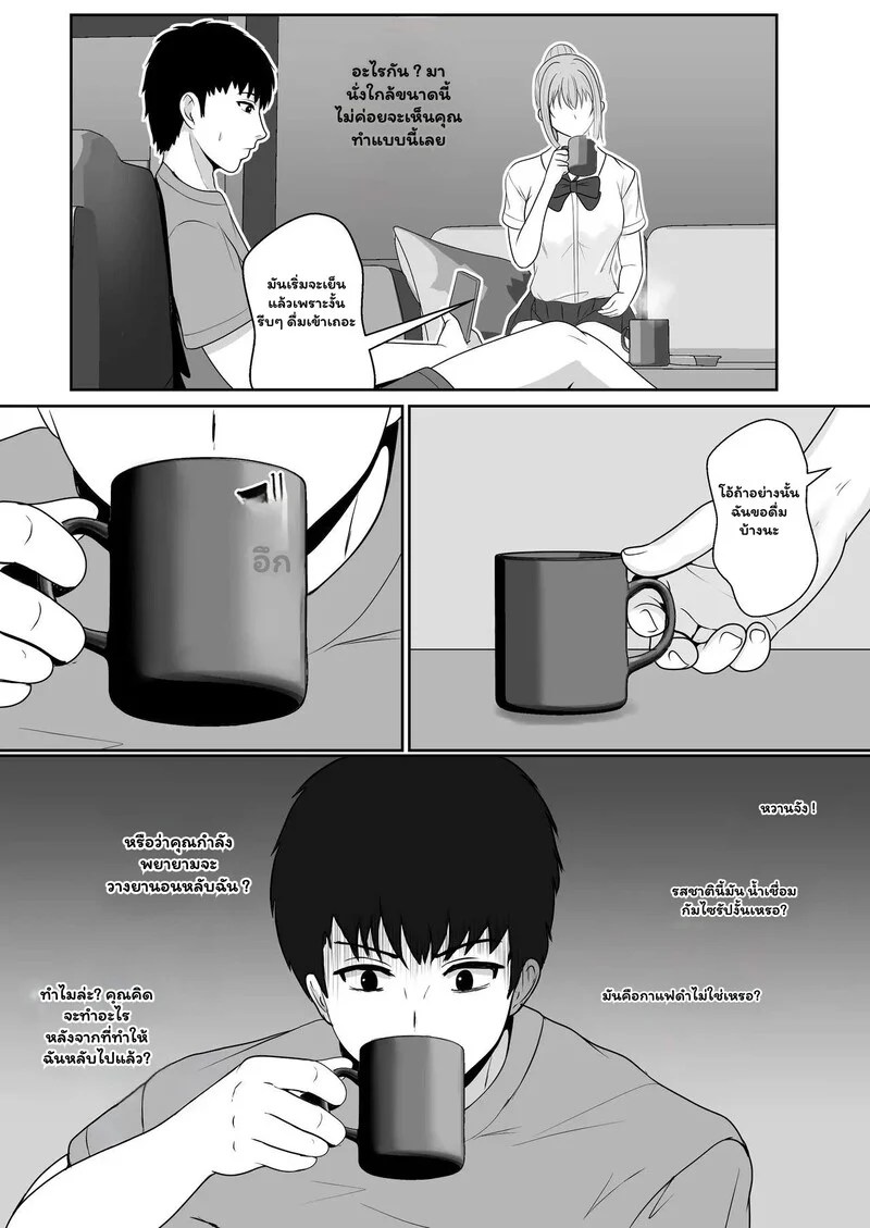 พี่ชายอย่าแกล้งหลับ 1 18
