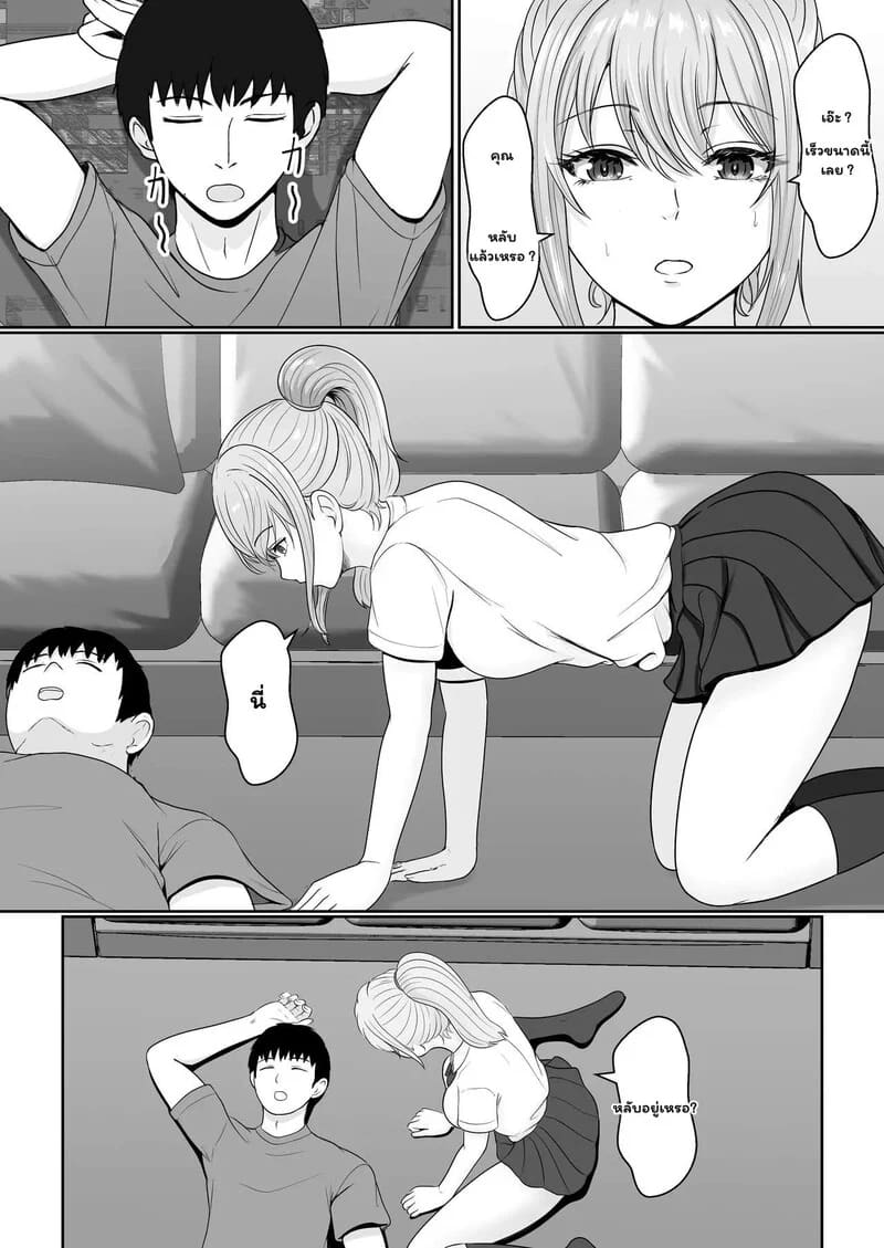 พี่ชายอย่าแกล้งหลับ 1 20