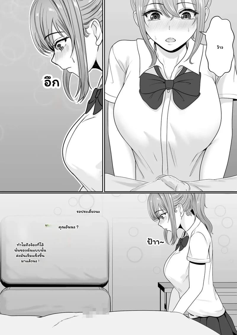 พี่ชายอย่าแกล้งหลับ 1 23