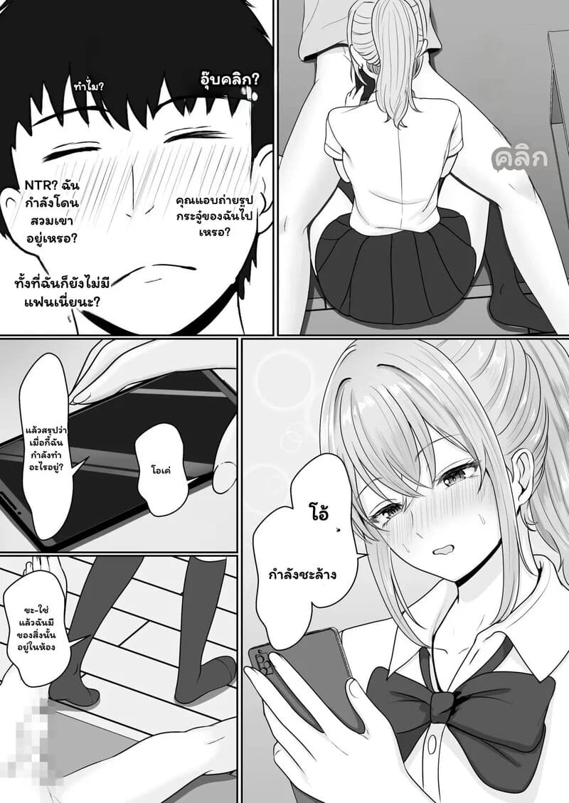 พี่ชายอย่าแกล้งหลับ 1 26
