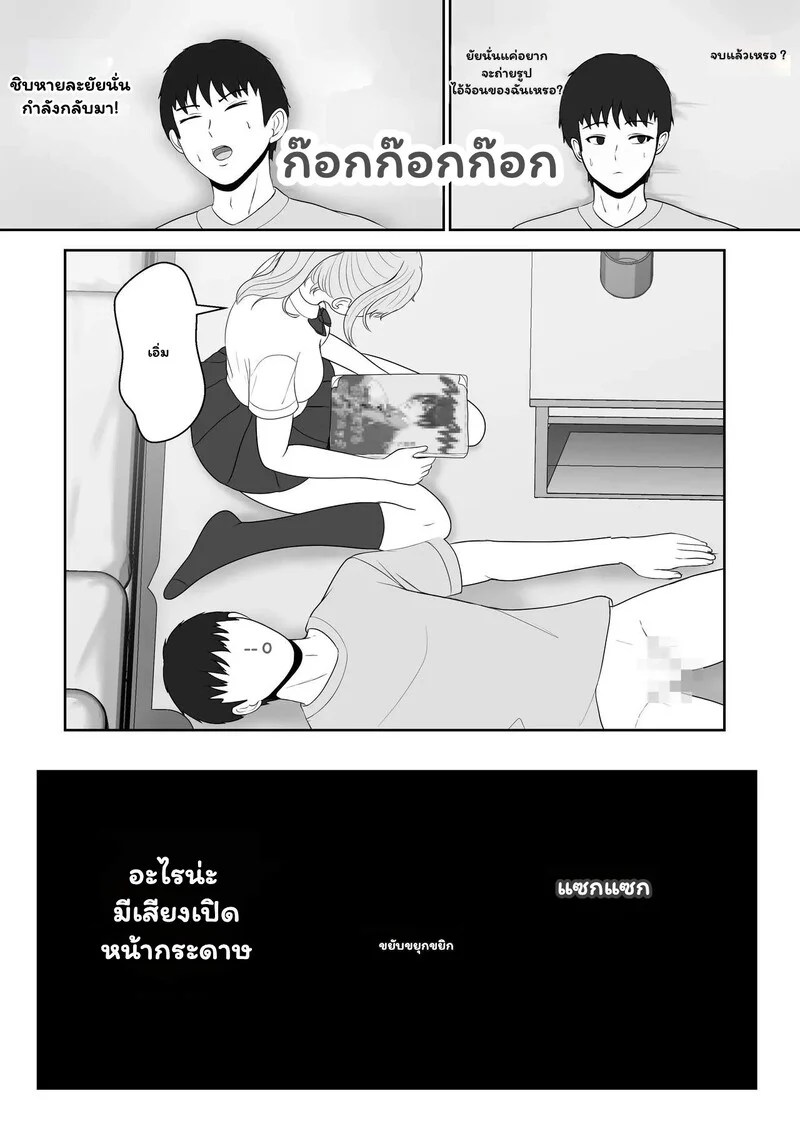 พี่ชายอย่าแกล้งหลับ 1 27