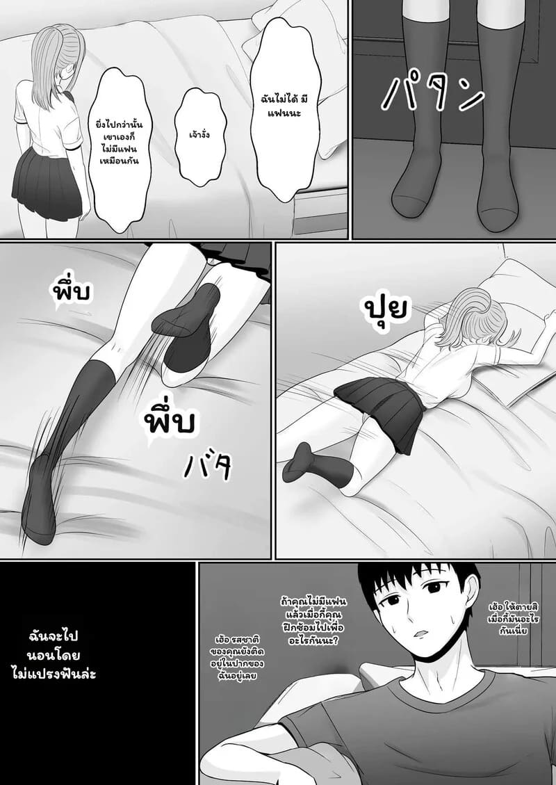 พี่ชายอย่าแกล้งหลับ 1 48