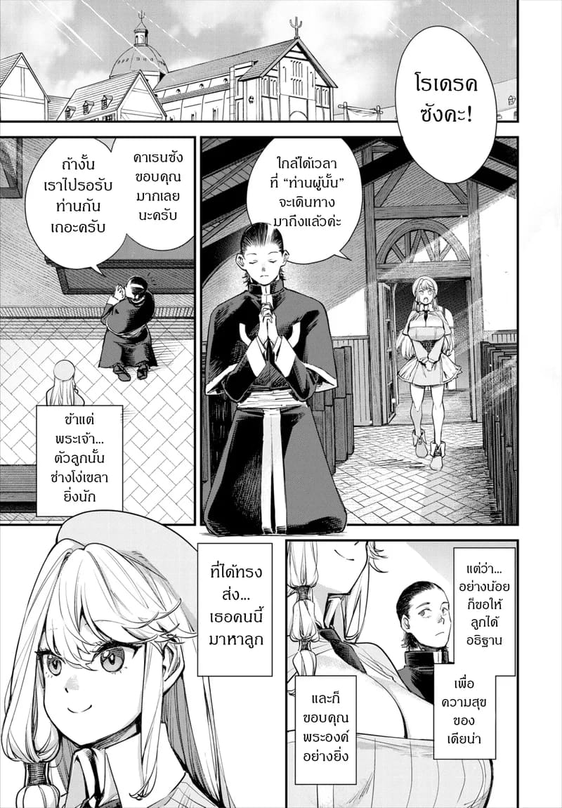 ถ้าไม่แน่ อย่าแหย่สาวกิลด์ 5 27