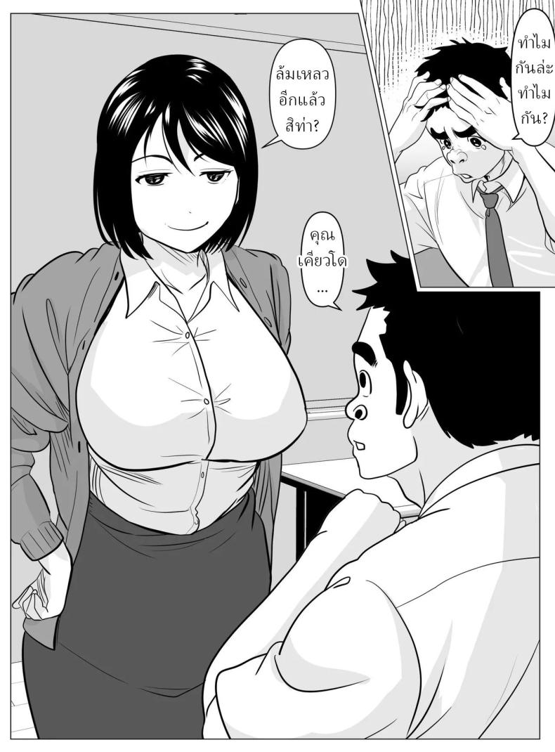 สอนพิเศษจากครู 3