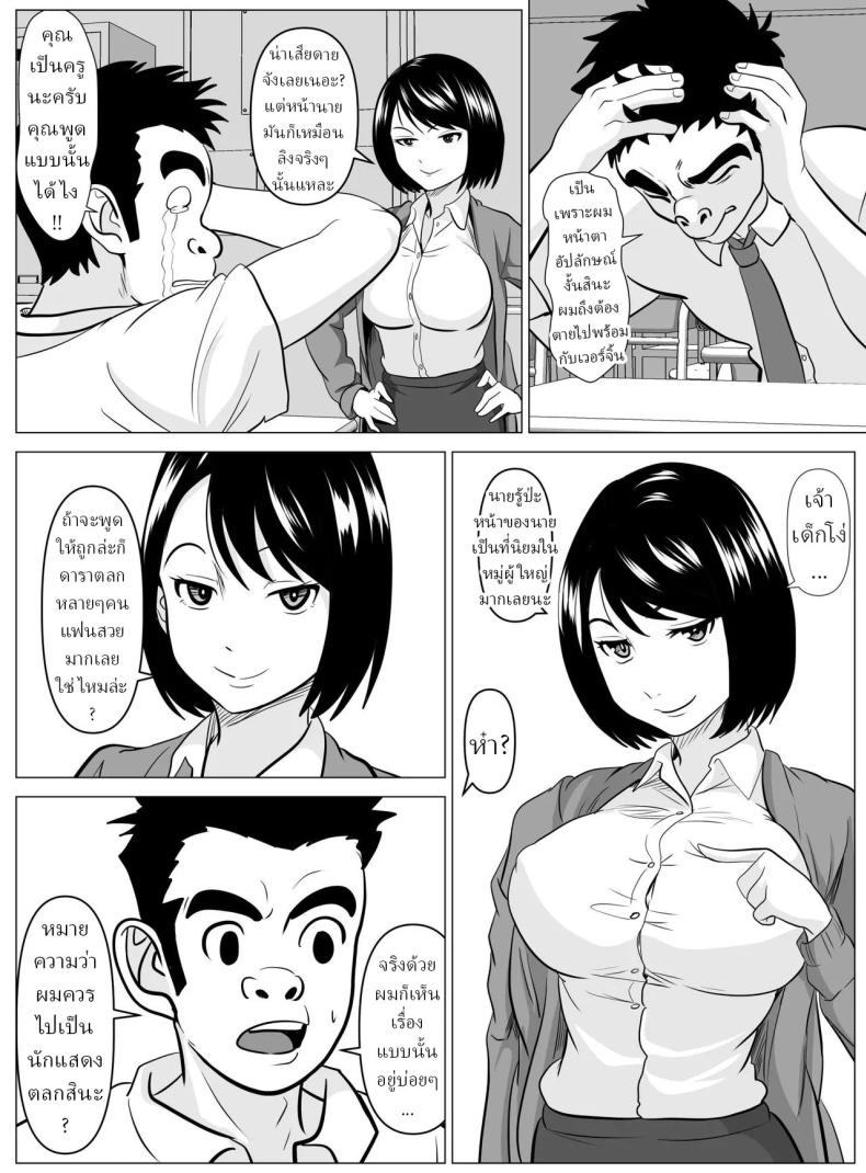 สอนพิเศษจากครู 5