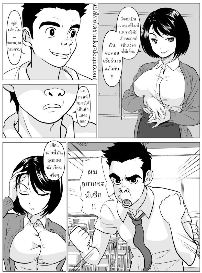 สอนพิเศษจากครู 6