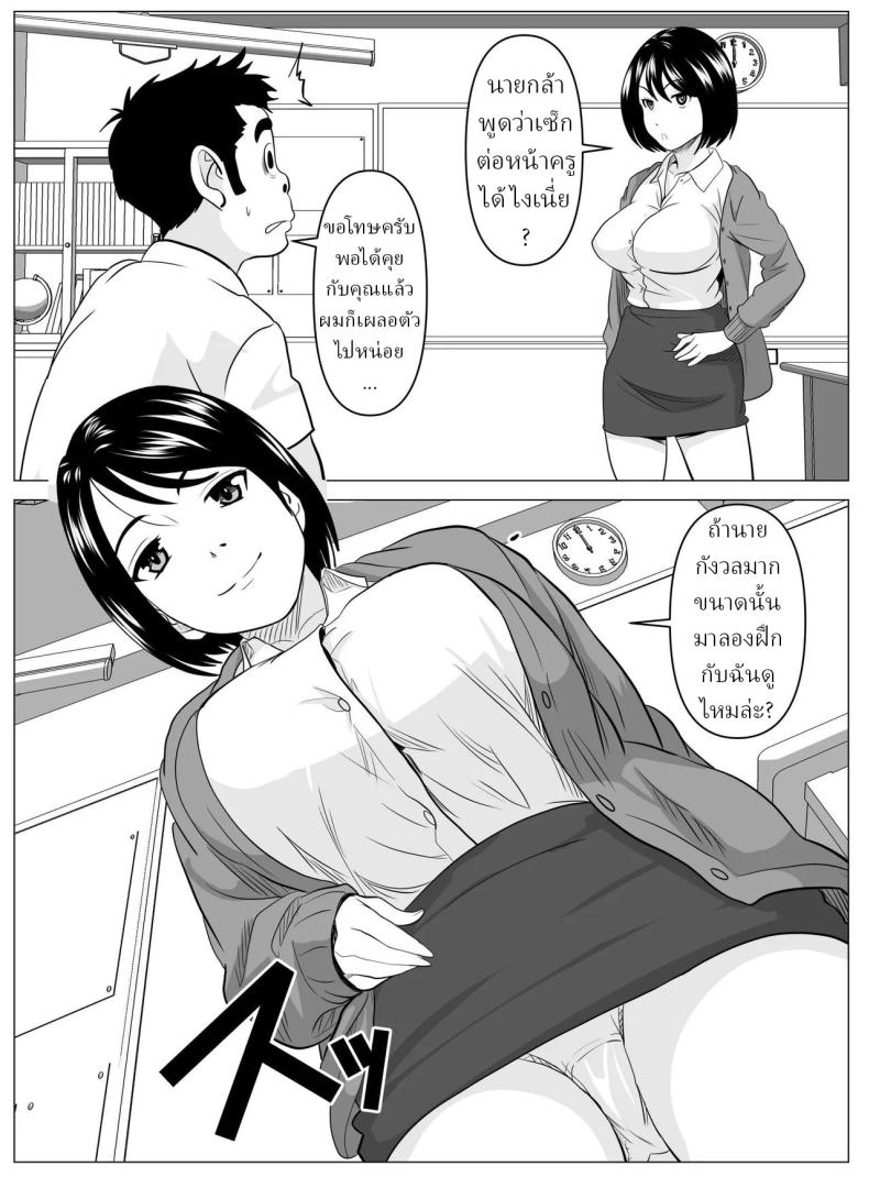 สอนพิเศษจากครู 7