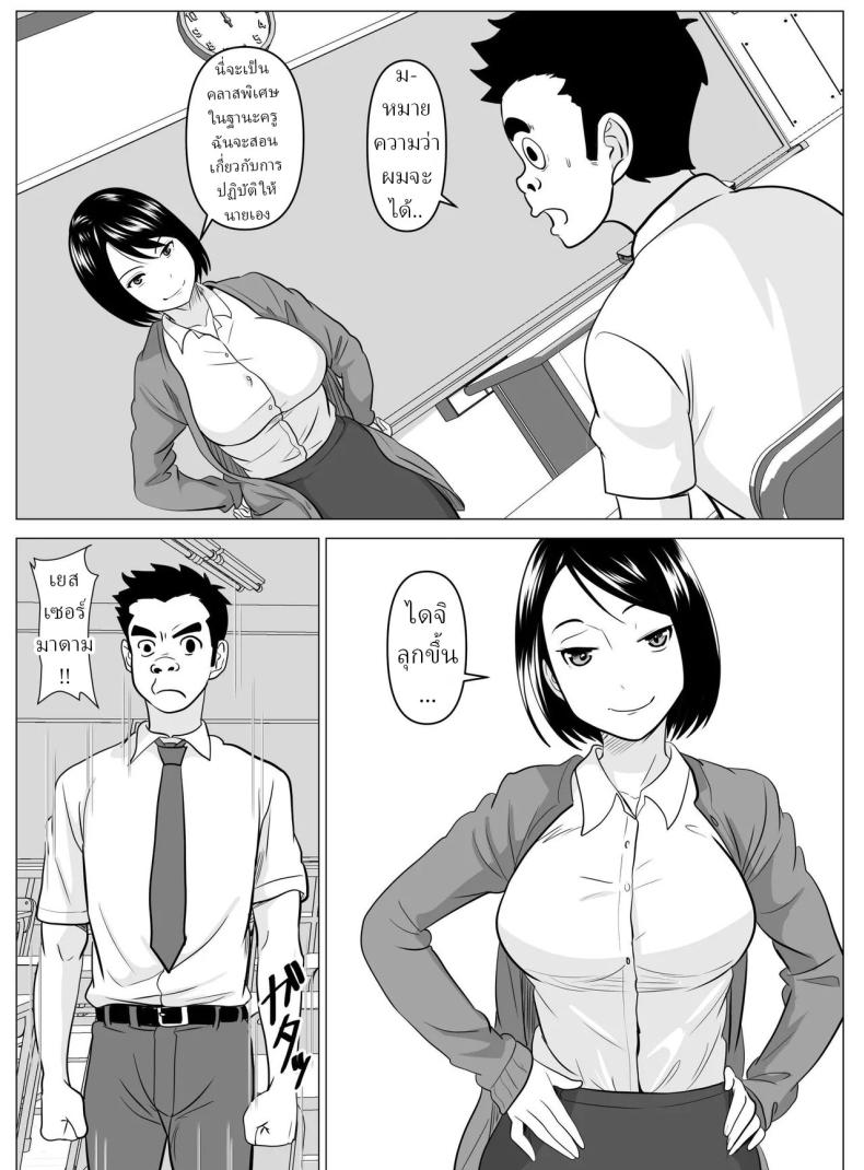 สอนพิเศษจากครู 8
