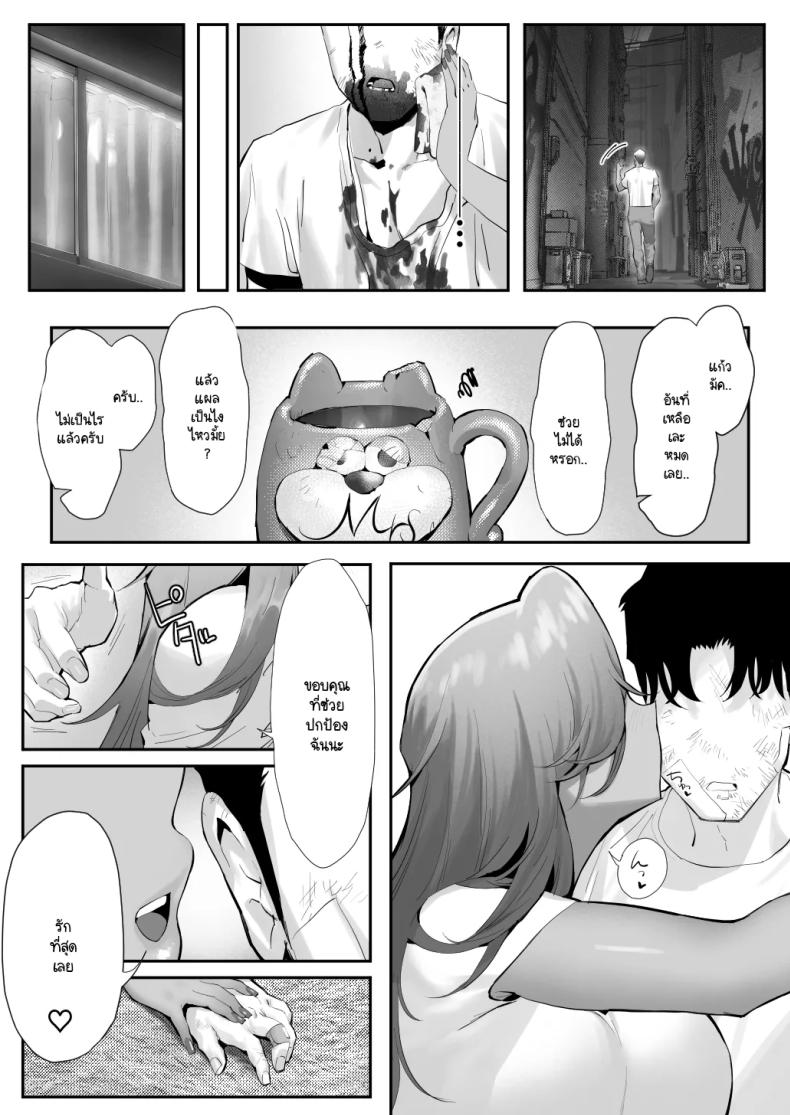 เรื่องชู้สาวกับหัวหน้าสาวเเกล 5 43