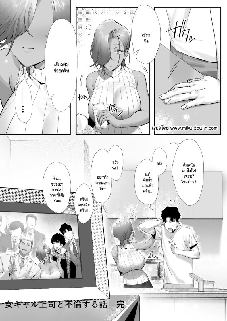 เรื่องชู้สาวกับหัวหน้าสาวเเกล 5 71
