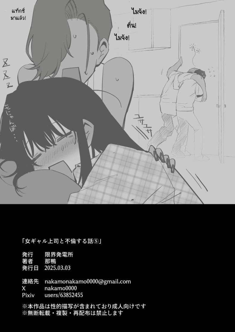 เรื่องชู้สาวกับหัวหน้าสาวเเกล 5 72