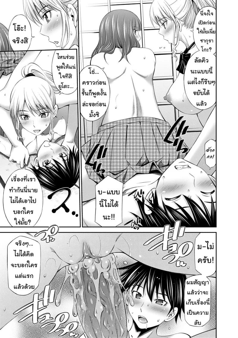 ยังมีห้องว่าง ไปค้างกันไหม 2 4