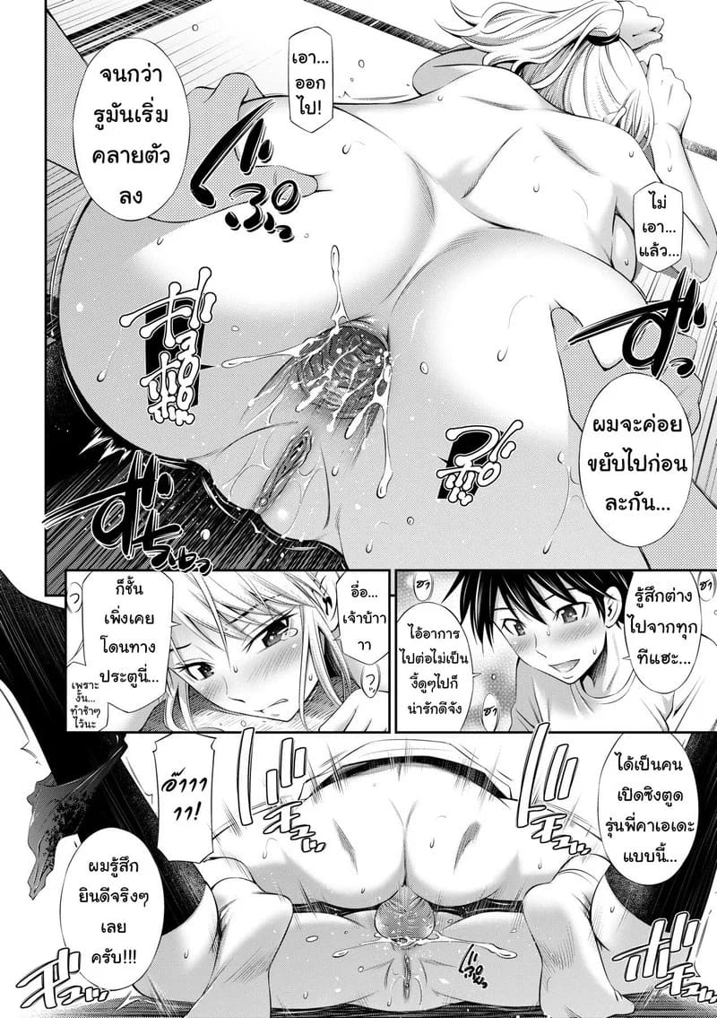 ยังมีห้องว่าง ไปค้างกันไหม 2 19