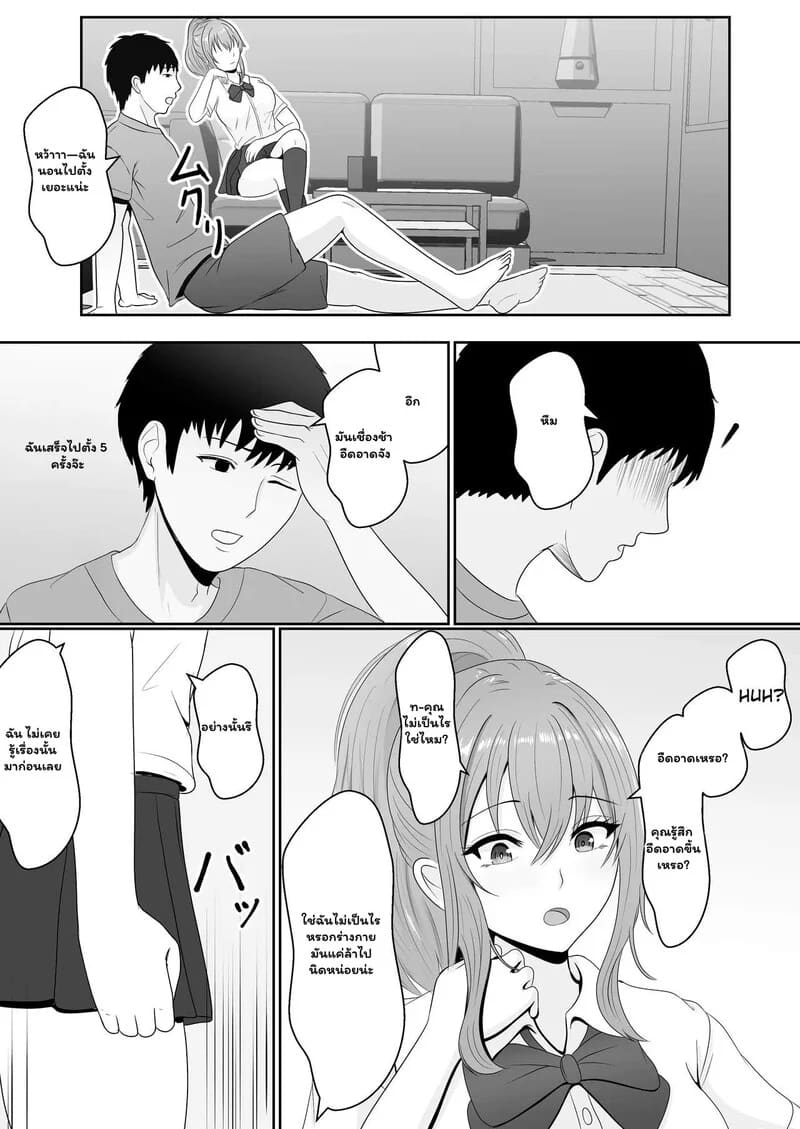 พี่ชายอย่าแกล้งหลับ 2 จบ 33