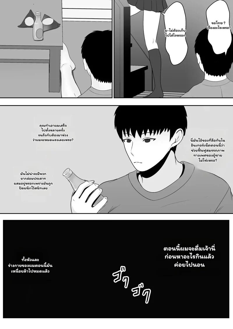 พี่ชายอย่าแกล้งหลับ 2 จบ 37