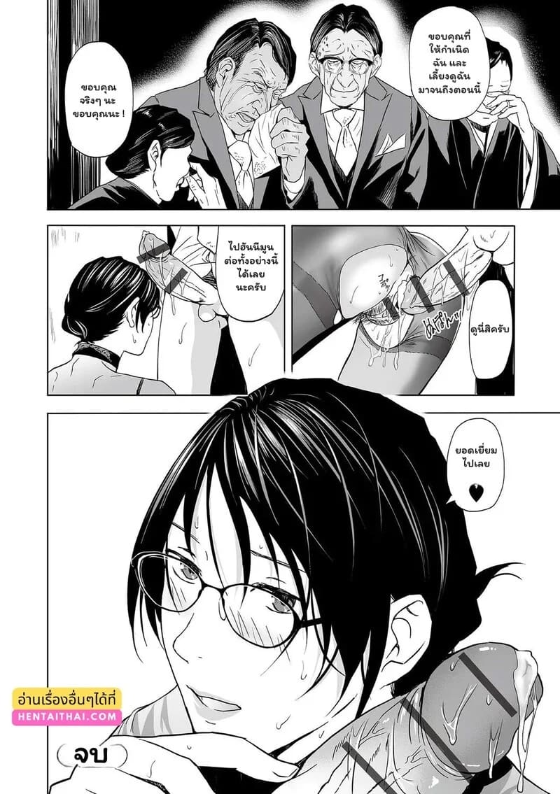 วิวาห์ร้อนซ่อนรัก 23
