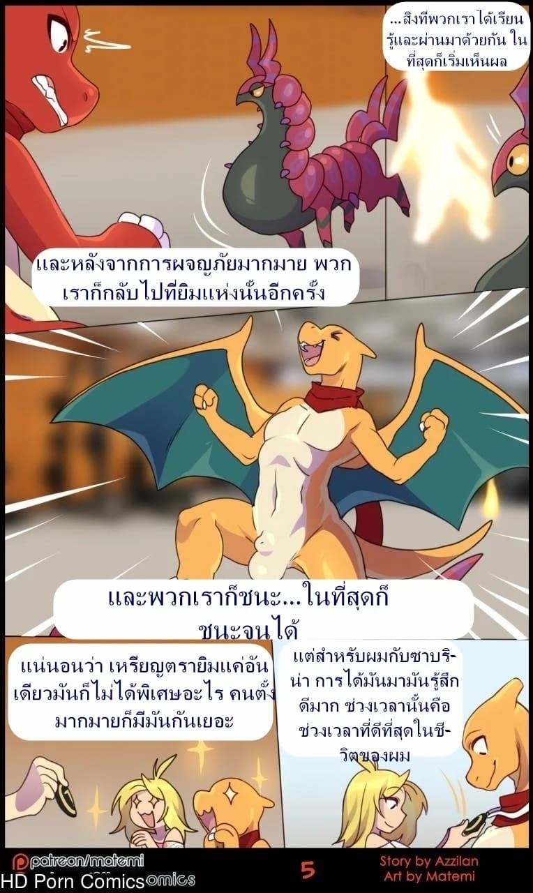 ต้นกำเนิด ซิลเวอร์ โซล เรื่องราวของอัซซี่ 5
