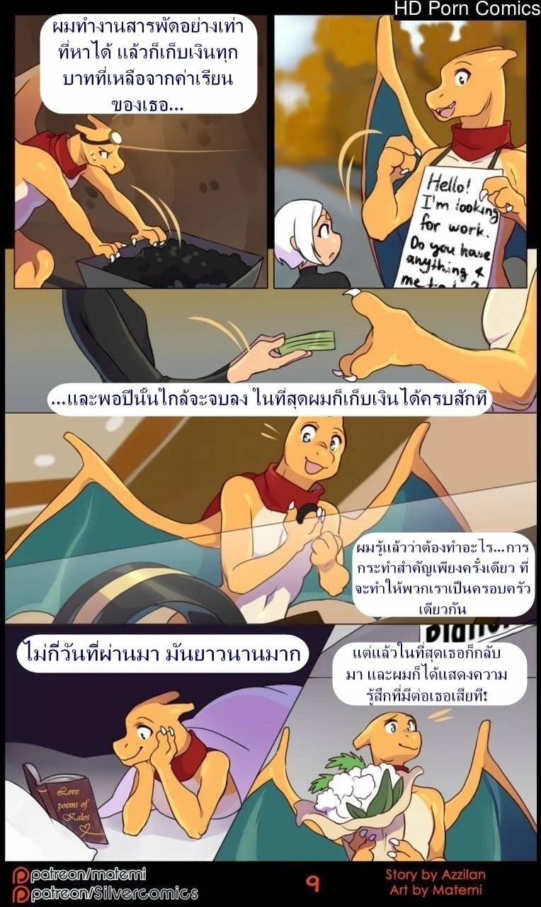 ต้นกำเนิด ซิลเวอร์ โซล เรื่องราวของอัซซี่ 9