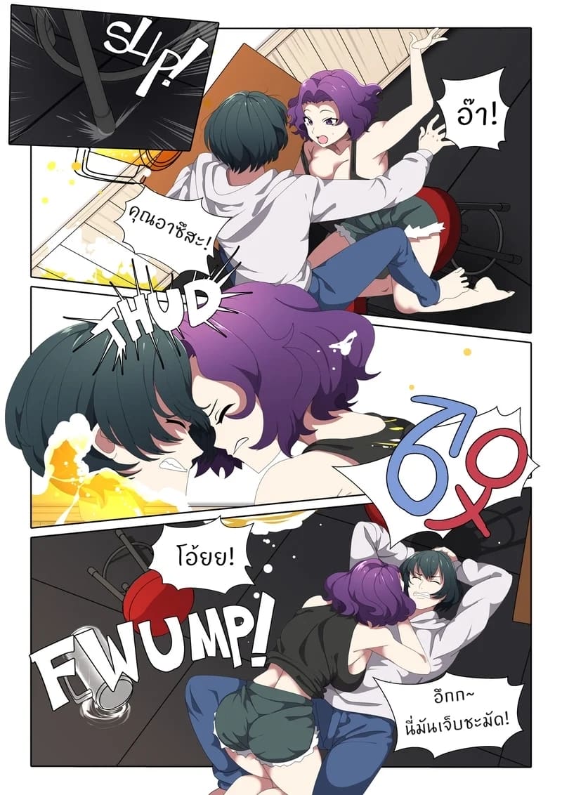 โคตรลามก! 1