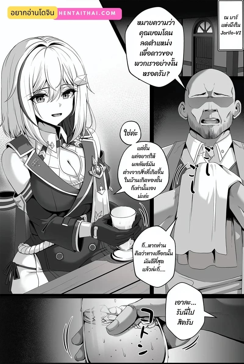 แม่สาวอ่อนโลก 1